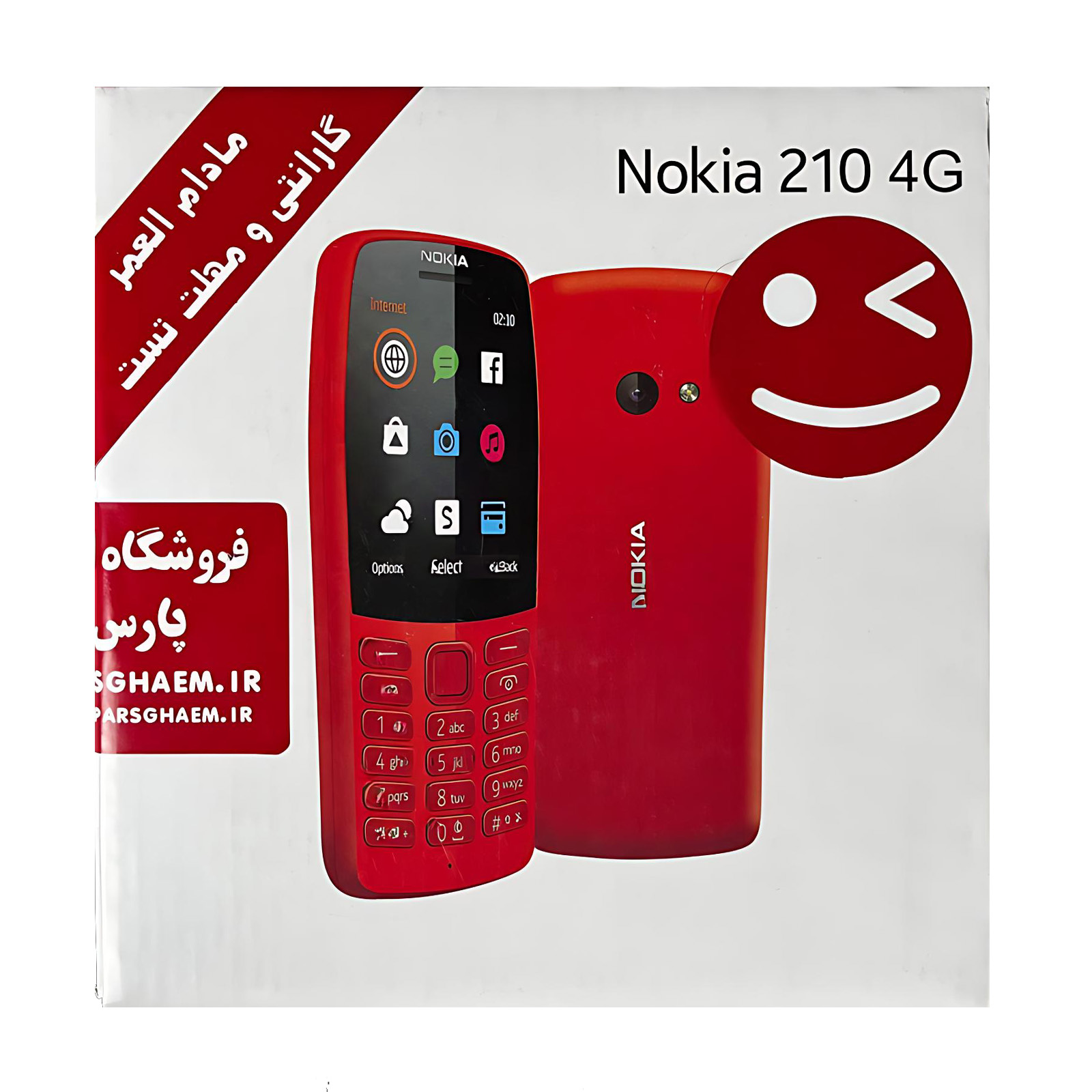 گوشی موبایل نوکیا 210 اصلی ویتنام (کدچنج) (برد و ال سی دی اصلی) - Image 5