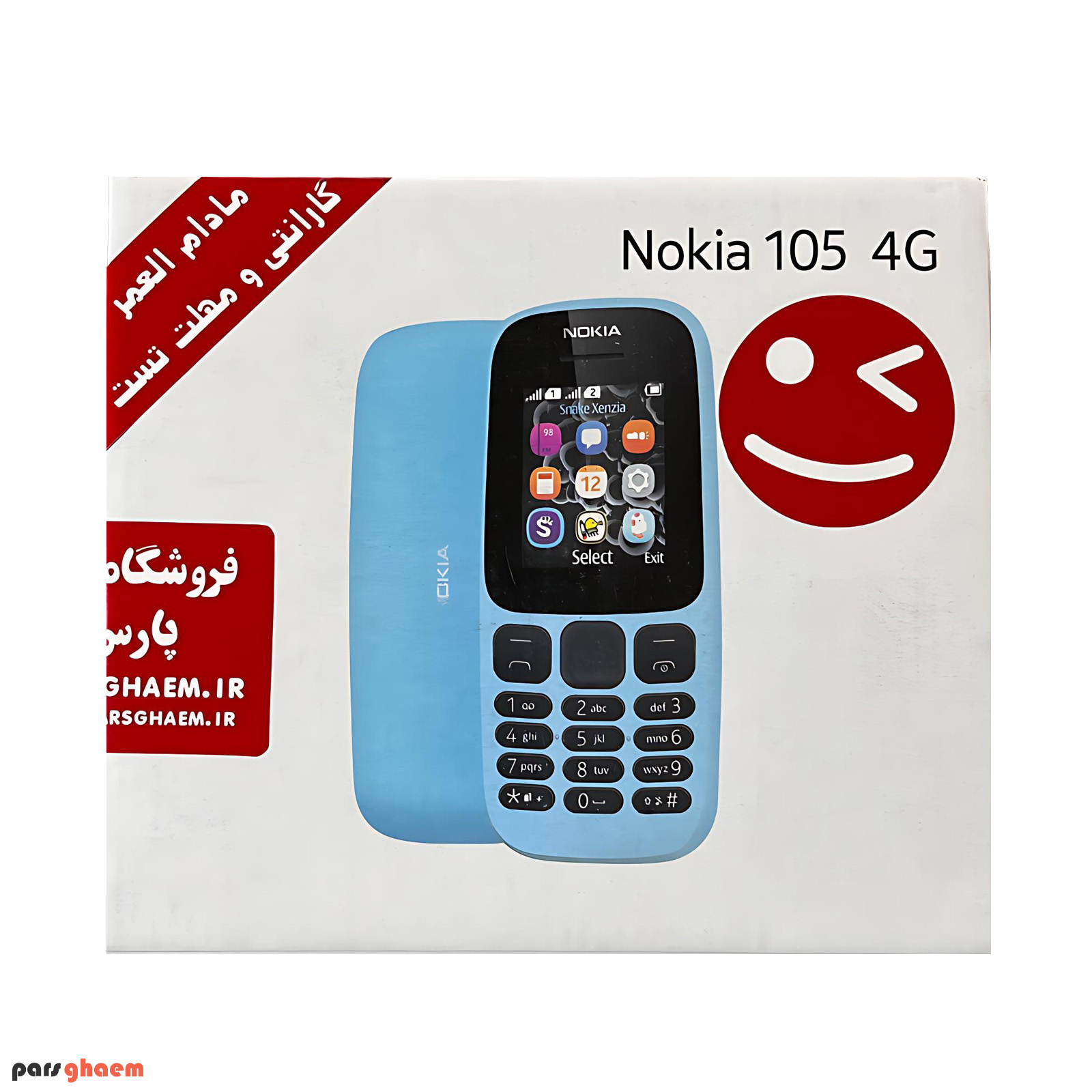 گوشی موبایل نوکیا 105 2017 اصلی ویتنام (کدچنج) (برد و ال سی دی اصلی) - Image 5