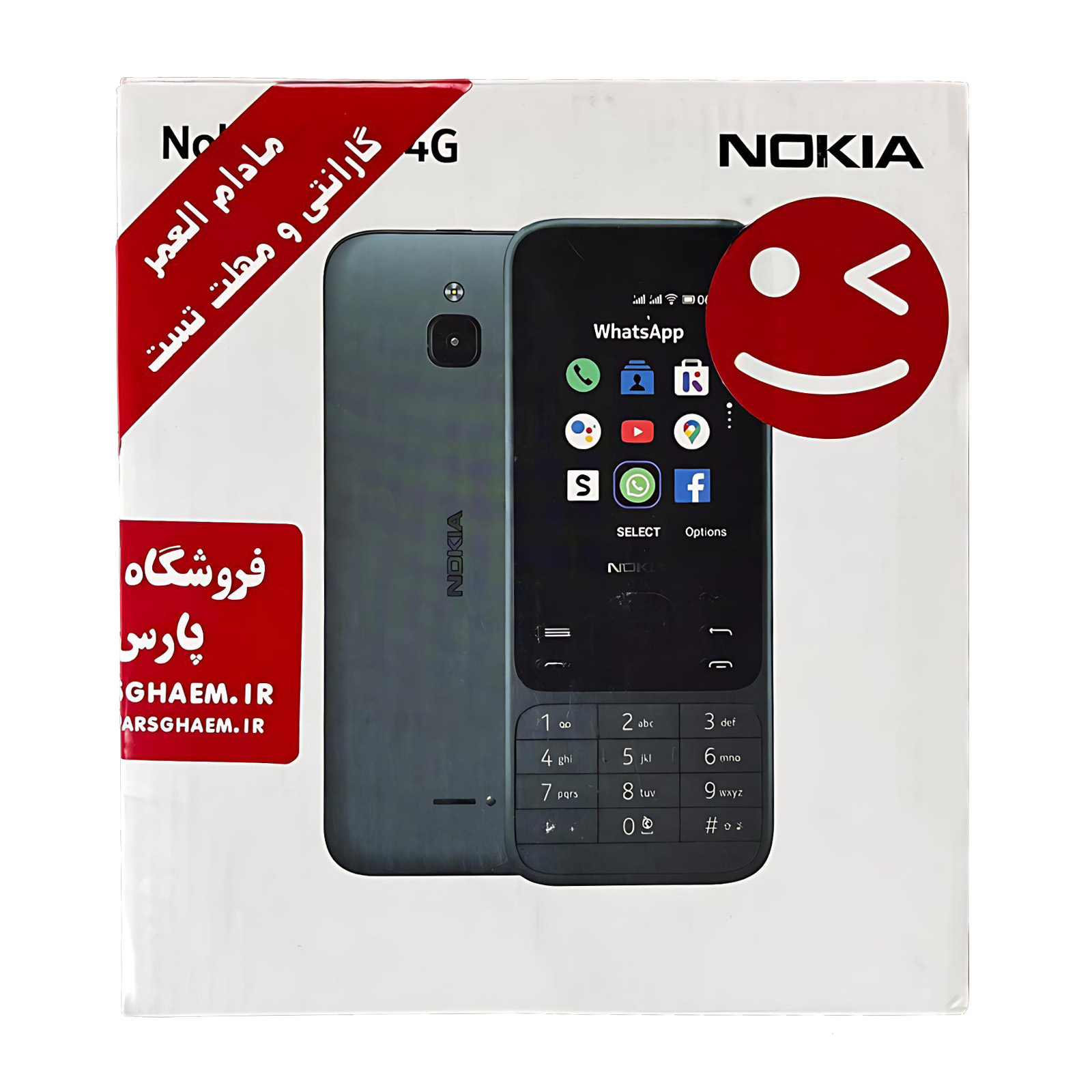 گوشی موبایل نوکیا 6300 new اصلی ویتنام (کدچنج)(برد و ال سی دی اصلی) - Image 5