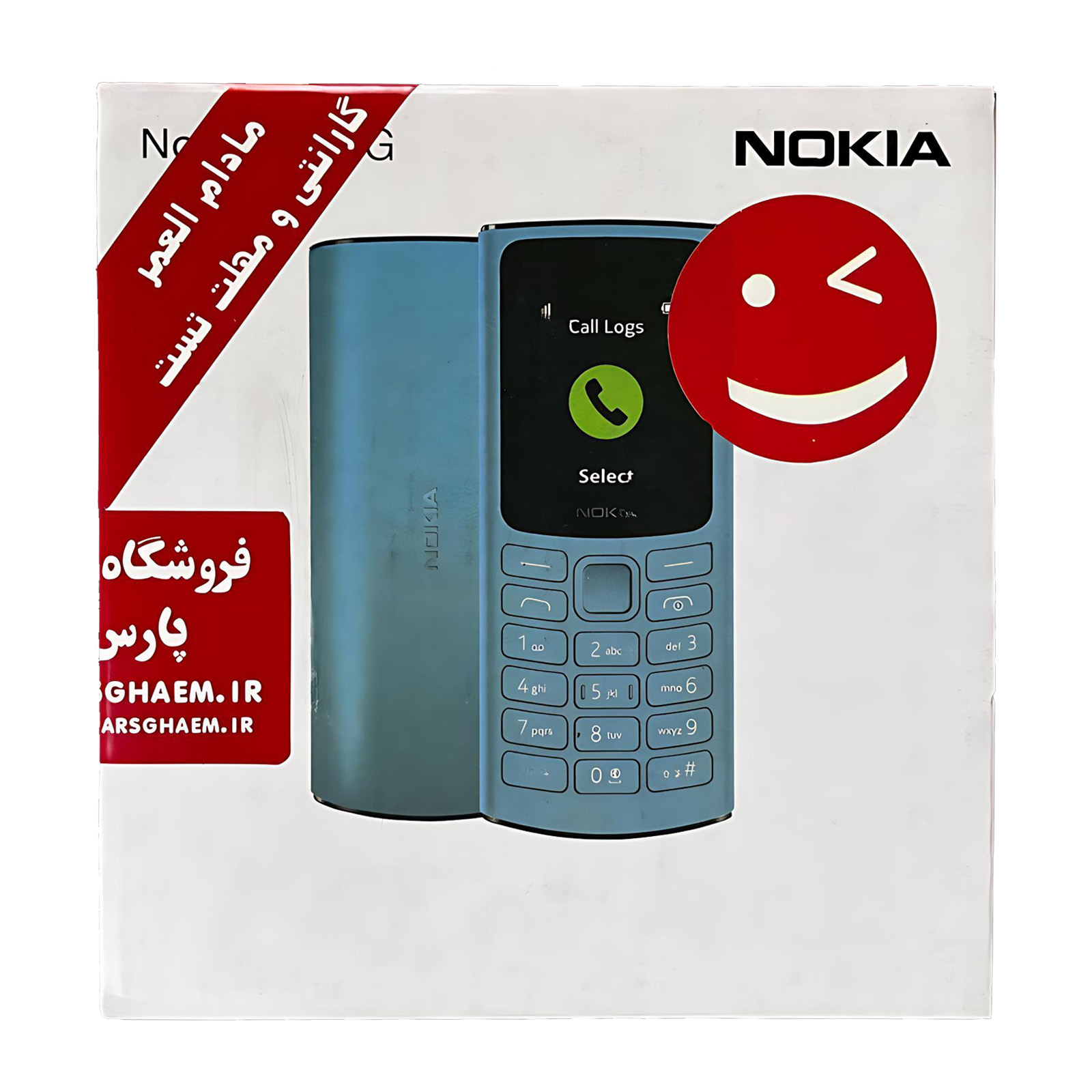گوشی موبایل نوکیا 105 2021 اصلی ویتنام (کدچنج) (برد و ال سی دی اصلی) - Image 5