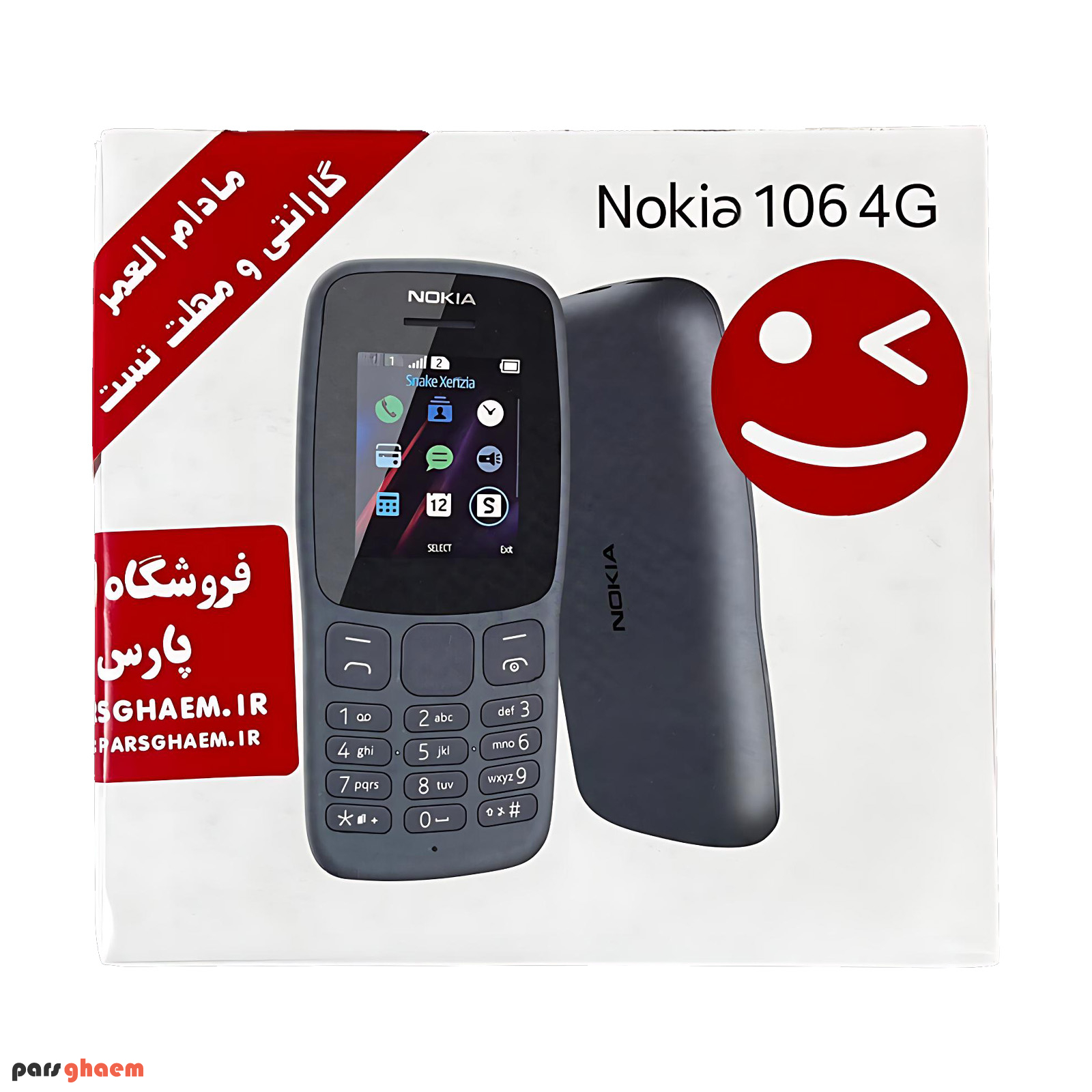 گوشی موبایل نوکیا 106 اصلی ویتنام (کدچنج) (برد و ال سی دی اصلی) - Image 5