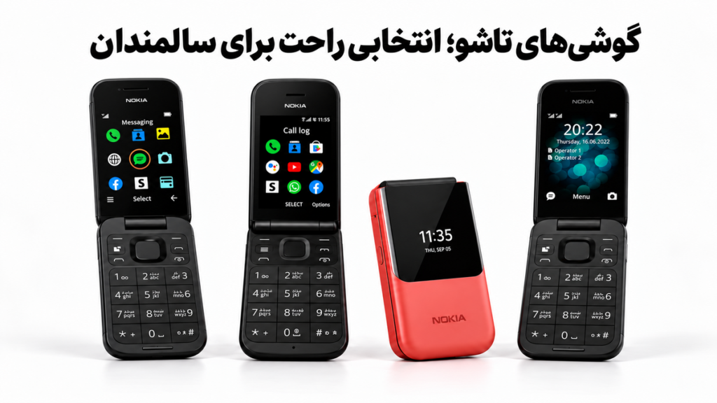 انواع گوشی ساده با گارانتی مادام زیر قیمت
