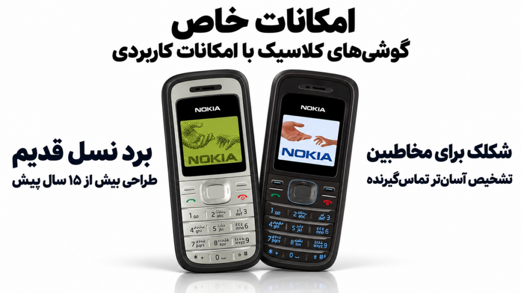 انواع گوشی ساده با گارانتی مادام زیر قیمت