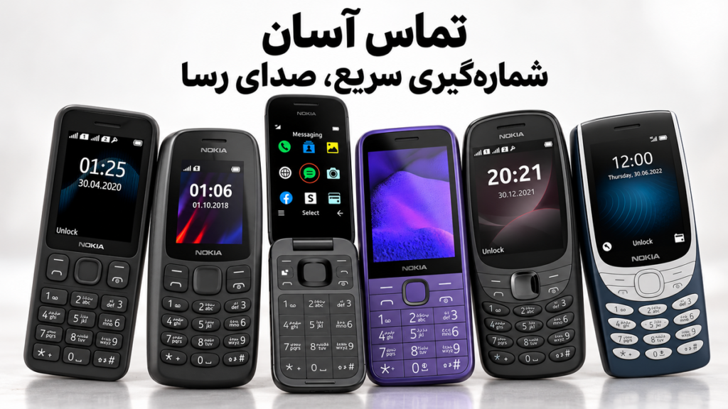 انواع گوشی ساده با گارانتی مادام زیر قیمت