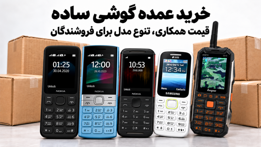 قیمت و کیفیت باور نکردنی، گارانتی و مهلت تست مادام