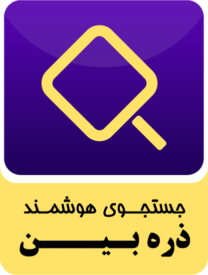 ذره بین